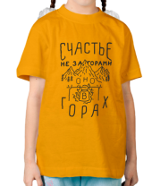 Детская футболка Счастье не за горами  фото