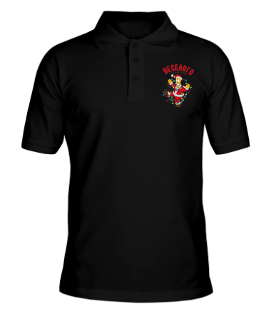 Мужская футболка поло Веселого праздника