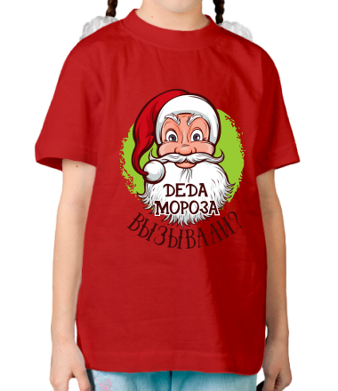 Детская футболка Вызывали деда мороза?