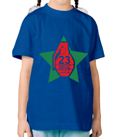 Детская футболка 23 февраля 