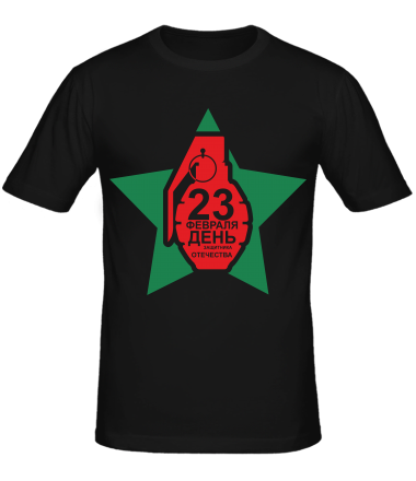 Мужская футболка 23 февраля 