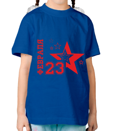 Детская футболка 23 февраля 