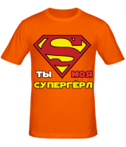 Мужская футболка Ты моя супергерл фото