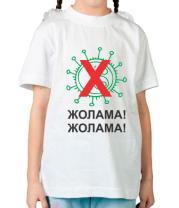 Детская футболка Жолама вирус  фото