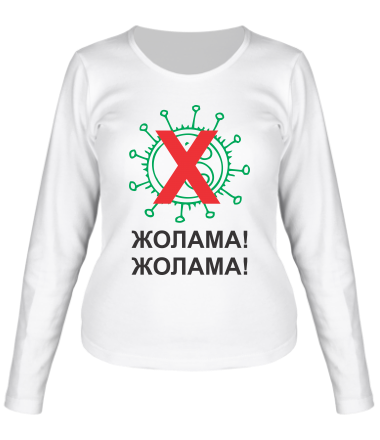 Женская футболка длинный рукав Жолама вирус 