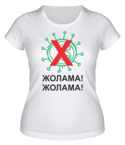 Женская футболка Жолама вирус  фото