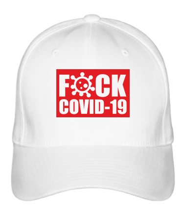 Бейсболка F*CK COVID 