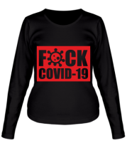 Женская футболка длинный рукав F*CK COVID 