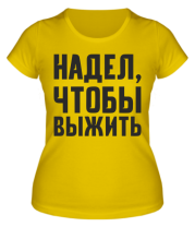 Женская футболка Надел, чтобы выжить фото