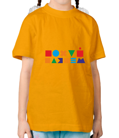 Детская футболка Пофиг пляшем