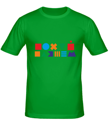 Мужская футболка Пофиг пляшем