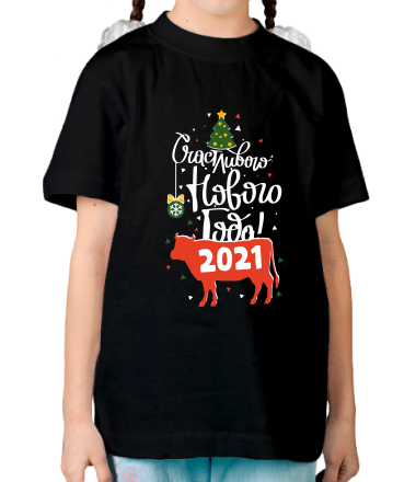 Детская футболка Счастливого Нового Года 2021