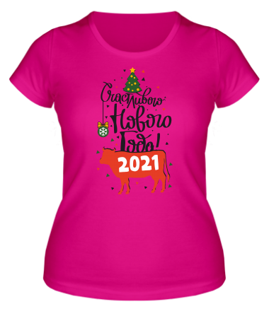 Женская футболка Счастливого Нового Года 2021