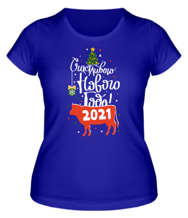 Женская футболка Счастливого Нового Года 2021