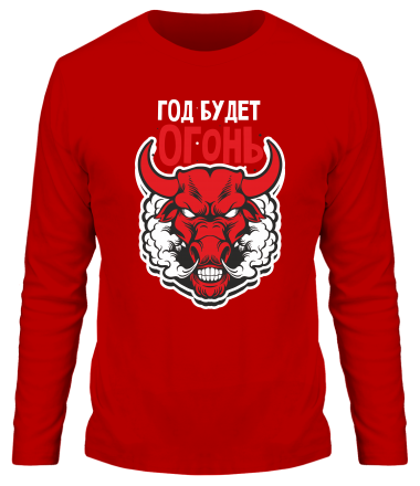 Мужская футболка длинный рукав Год будет огонь