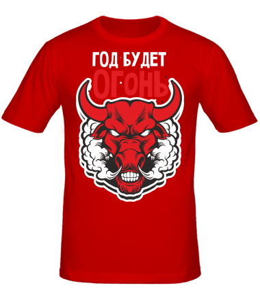 Мужская футболка Год будет огонь