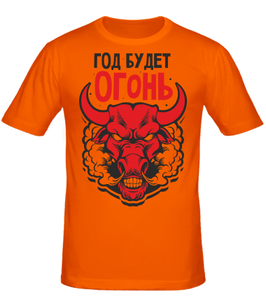 Мужская футболка Год будет огонь