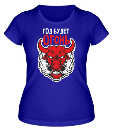 Женская футболка Год будет огонь