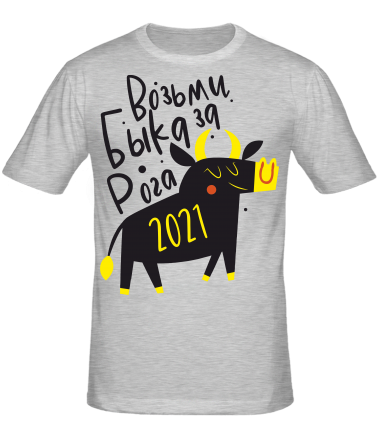 Мужская футболка Возьми Быка за Рога