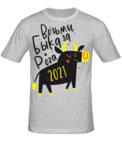 Мужская футболка Возьми Быка за Рога фото