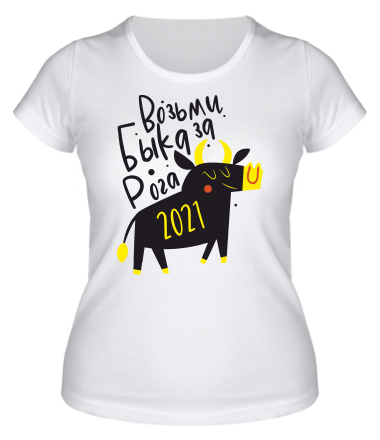 Женская футболка Возьми Быка за Рога