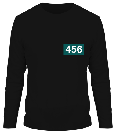 Мужская футболка длинный рукав Игрок 456 (любую цифру)