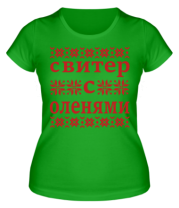 Женская футболка Свитер с оленями фото