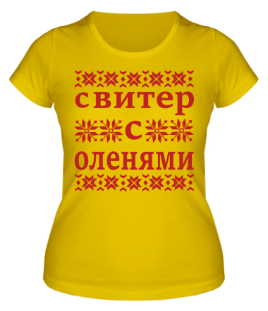 Женская футболка Свитер с оленями