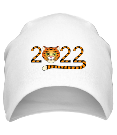Шапка  2022 - Год Тигра
