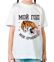 Детская футболка Мой год мои правила! фото