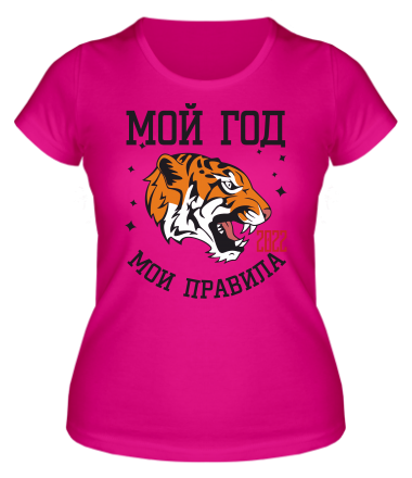 Женская футболка Мой год мои правила!