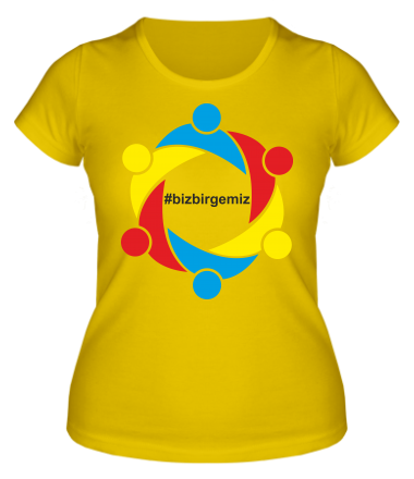 Женская футболка #bizbirgemiz