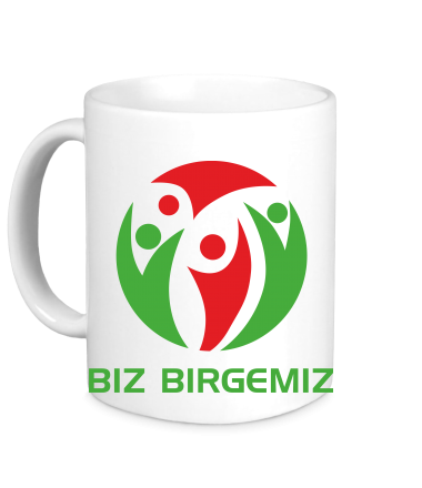 Кружка #bizbirgemiz