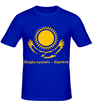 Мужская футболка Сила в единстве!