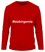 Мужская футболка длинный рукав #bizbirgemiz фото