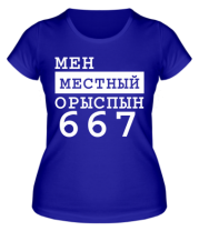 Женская футболка Мен местный Орыспын 667 фото