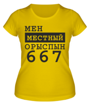 Женская футболка Мен местный Орыспын 667 фото