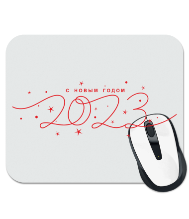 Коврик для мыши Новый Год 2023