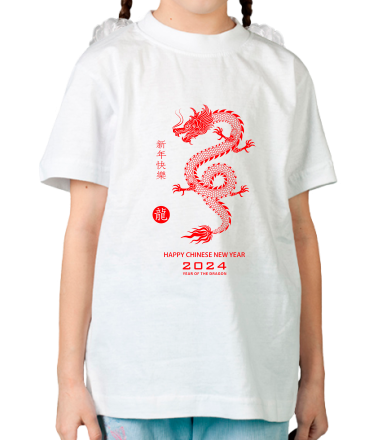 Детская футболка Happy chinese new year 2024