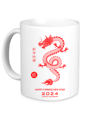 Кружка Happy chinese new year 2024