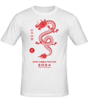 Мужская футболка Happy chinese new year 2024