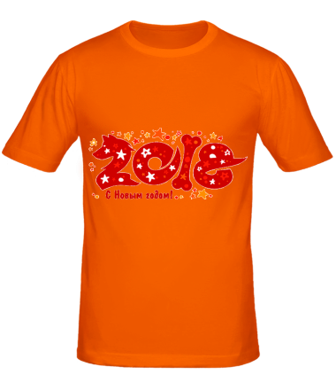 Мужская футболка Новый год 2018