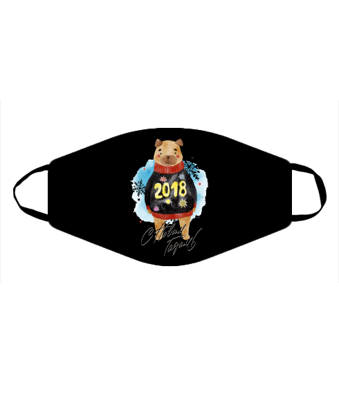 Маска C новым годом 2018