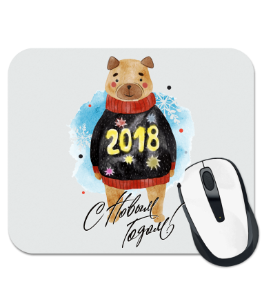 Коврик для мыши C новым годом 2018