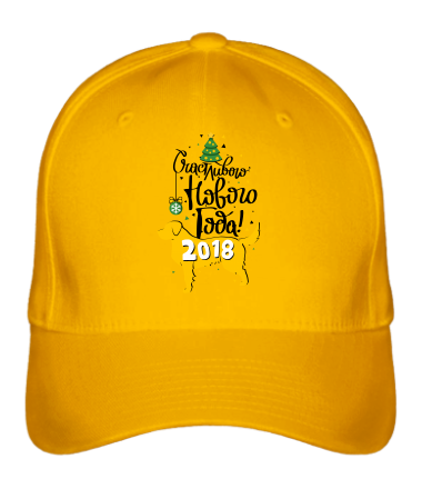 Бейсболка Я тебя                                                                                                         