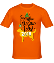 Мужская футболка Я тебя                                                                                                          фото