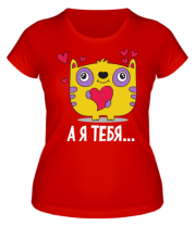 Женская футболка Я тебя                                                                                                          фото