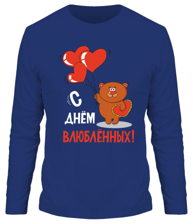 Мужская футболка длинный рукав С днем Всех Влюбленных                                                                                                   