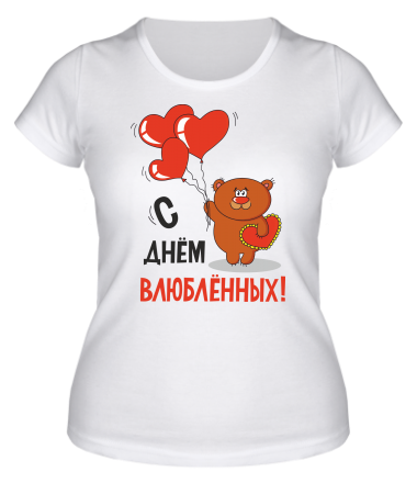 Женская футболка С днем Всех Влюбленных                                                                                                   