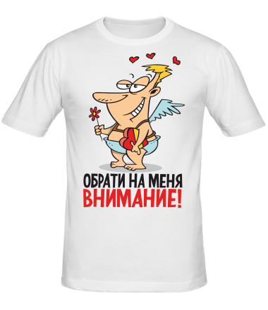 Мужская футболка Обрати внимание                                                                                        